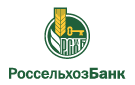 Банк Россельхозбанк в Новонадеждинском